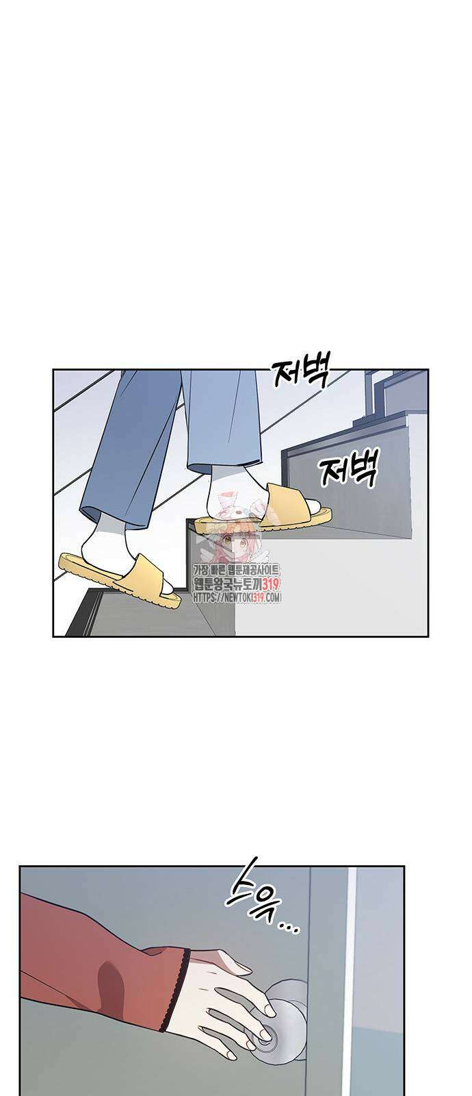 상사불상사 23화 1