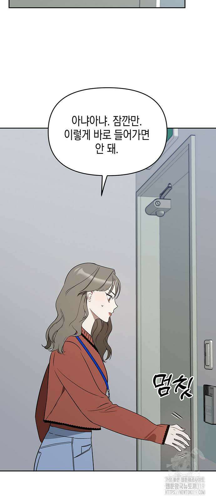 상사불상사 23화 2
