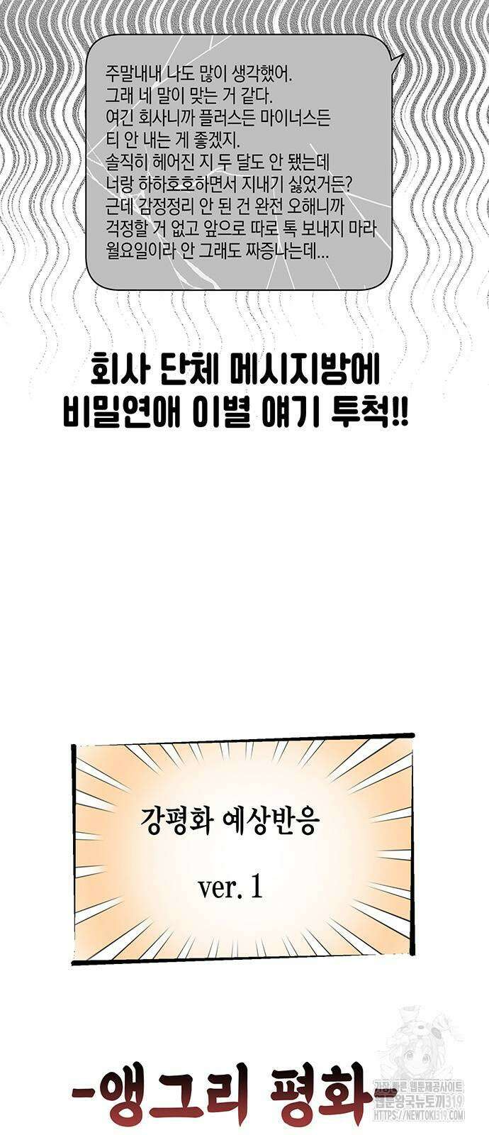 상사불상사 23화 4