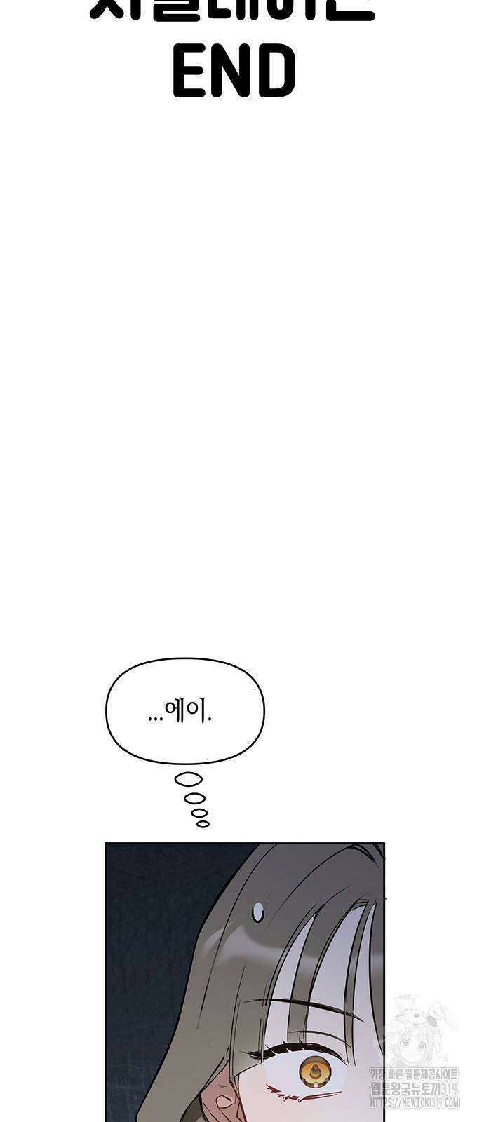 상사불상사 23화 9