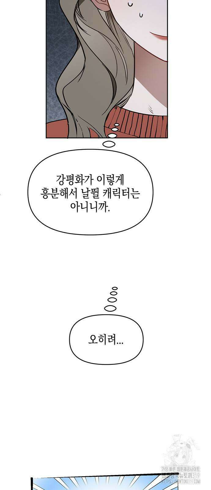 상사불상사 23화 10