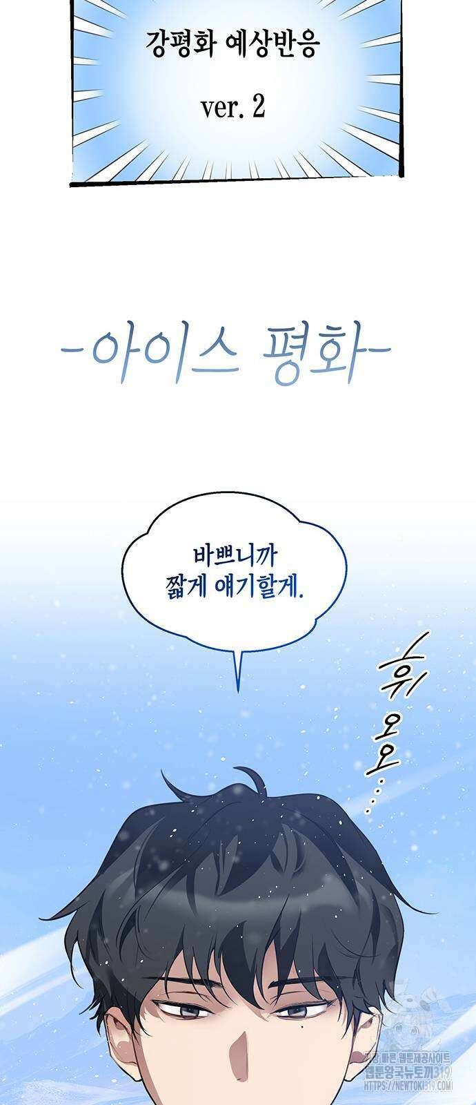 상사불상사 23화 11