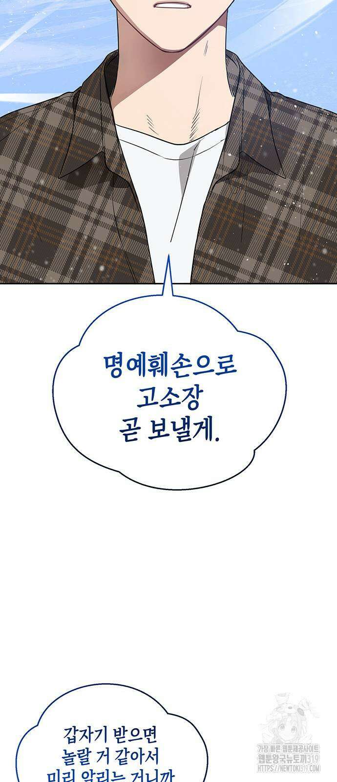 상사불상사 23화 12