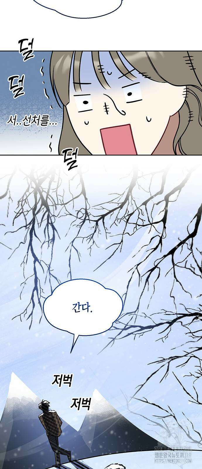상사불상사 23화 14