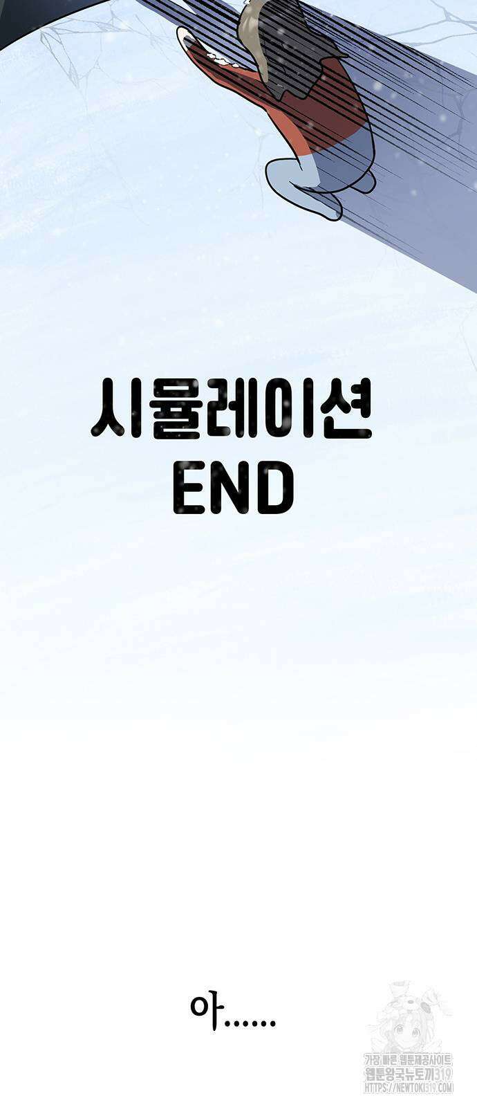 상사불상사 23화 15