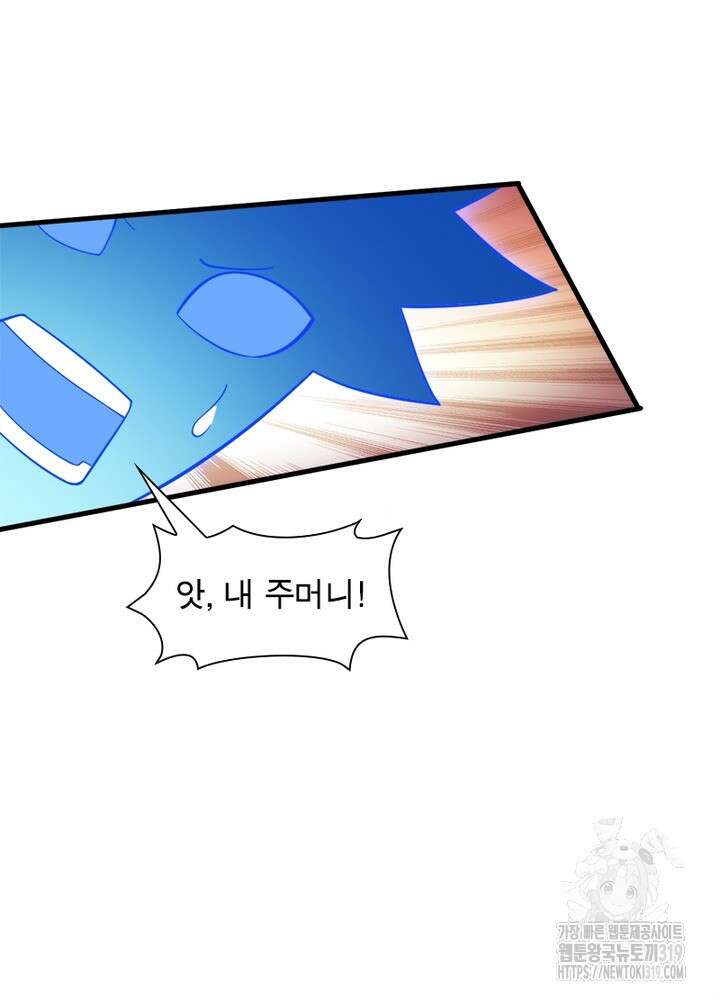 환생불사 53화 6