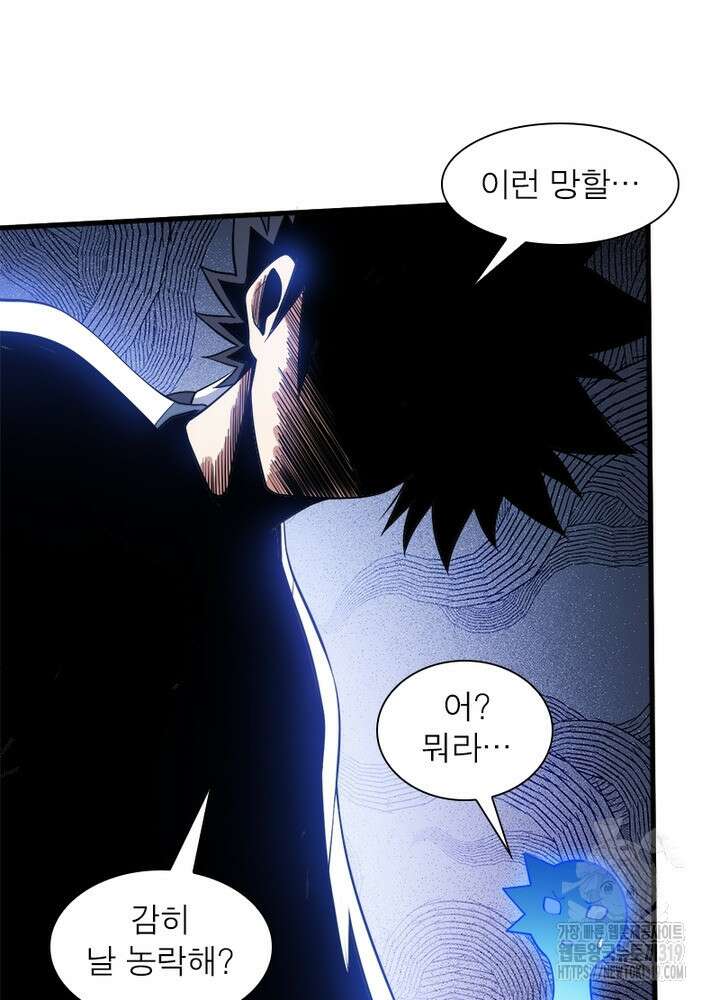 환생불사 53화 9