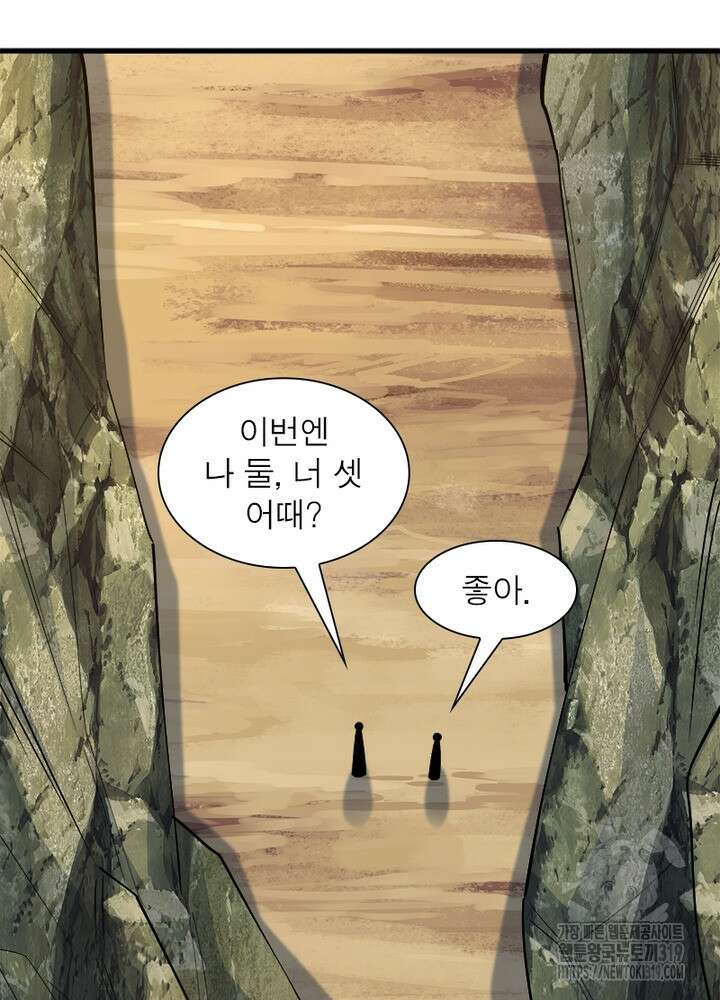 환생불사 53화 12