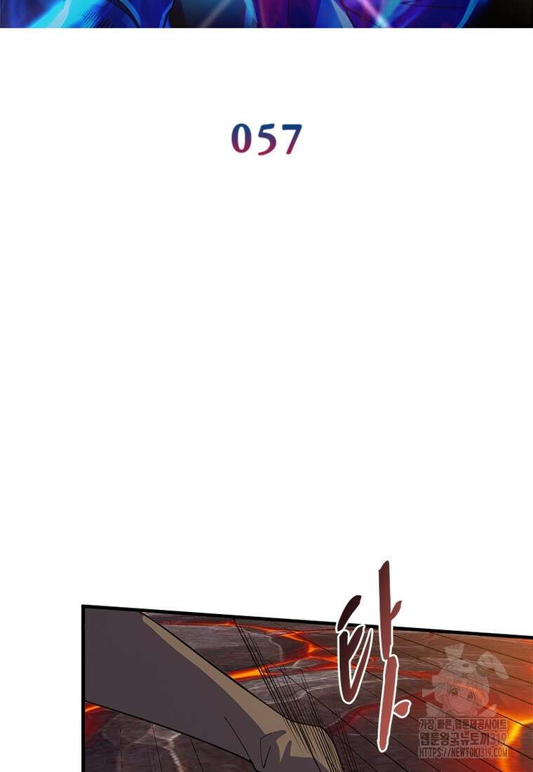 환생불사 57화 2
