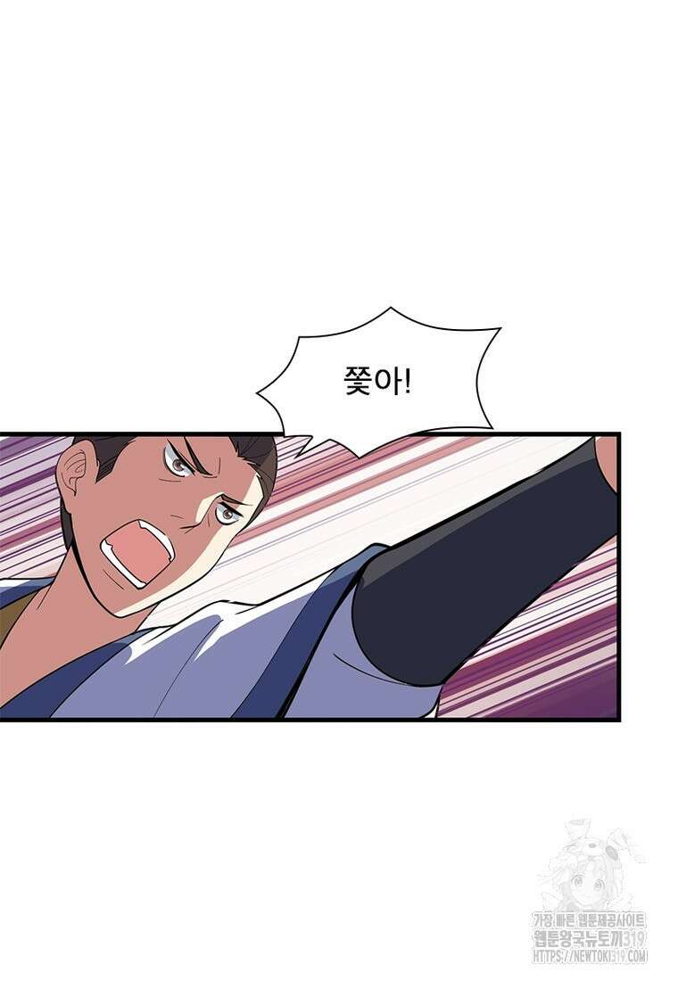 환생불사 57화 13