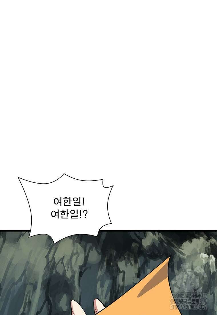 환생불사 57화 15