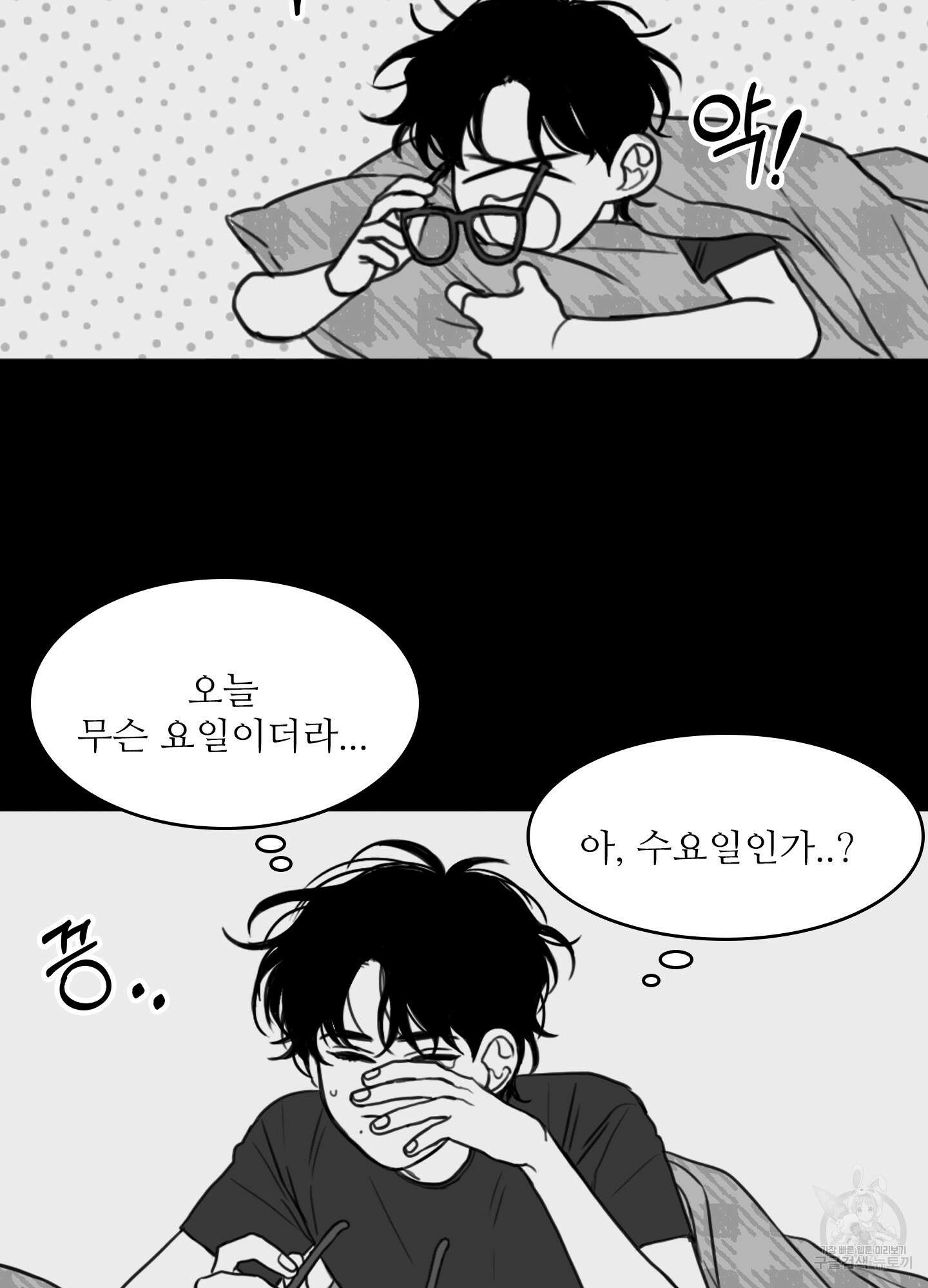 소년의 사랑 12화 4