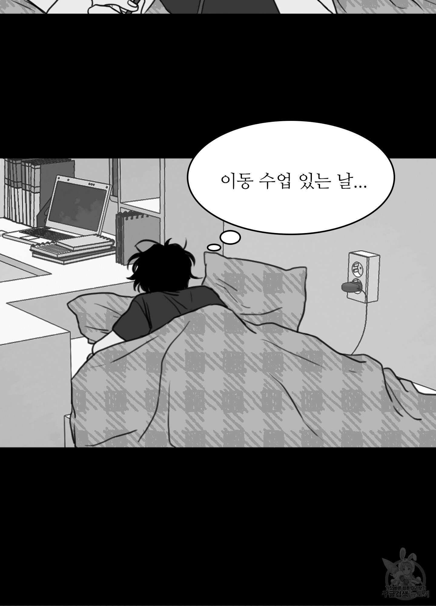 소년의 사랑 12화 5