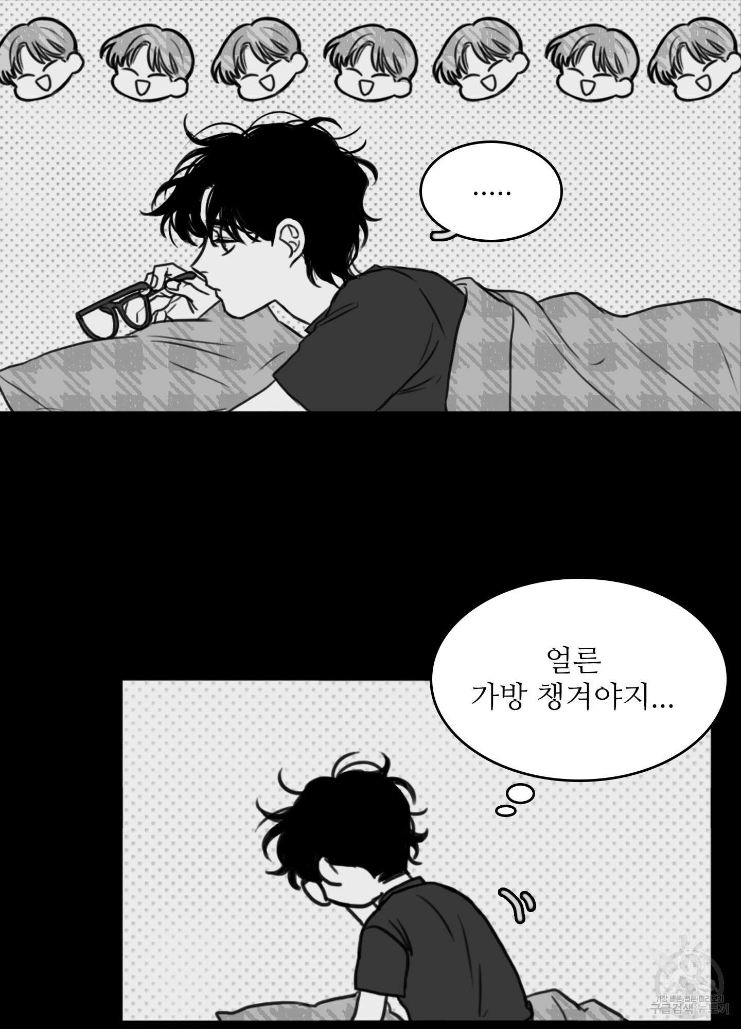 소년의 사랑 12화 6