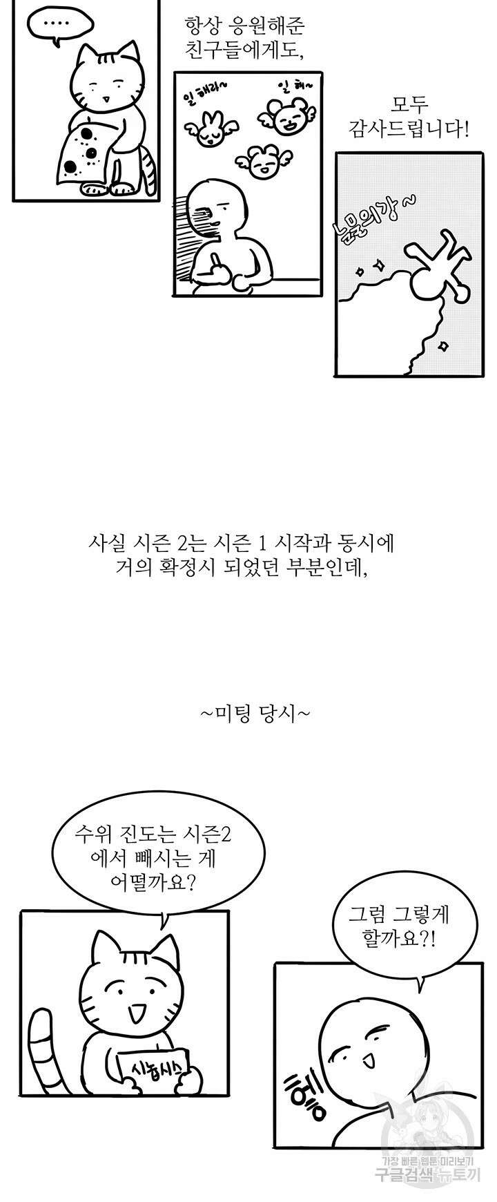 소년의 사랑 시즌1 후기 2