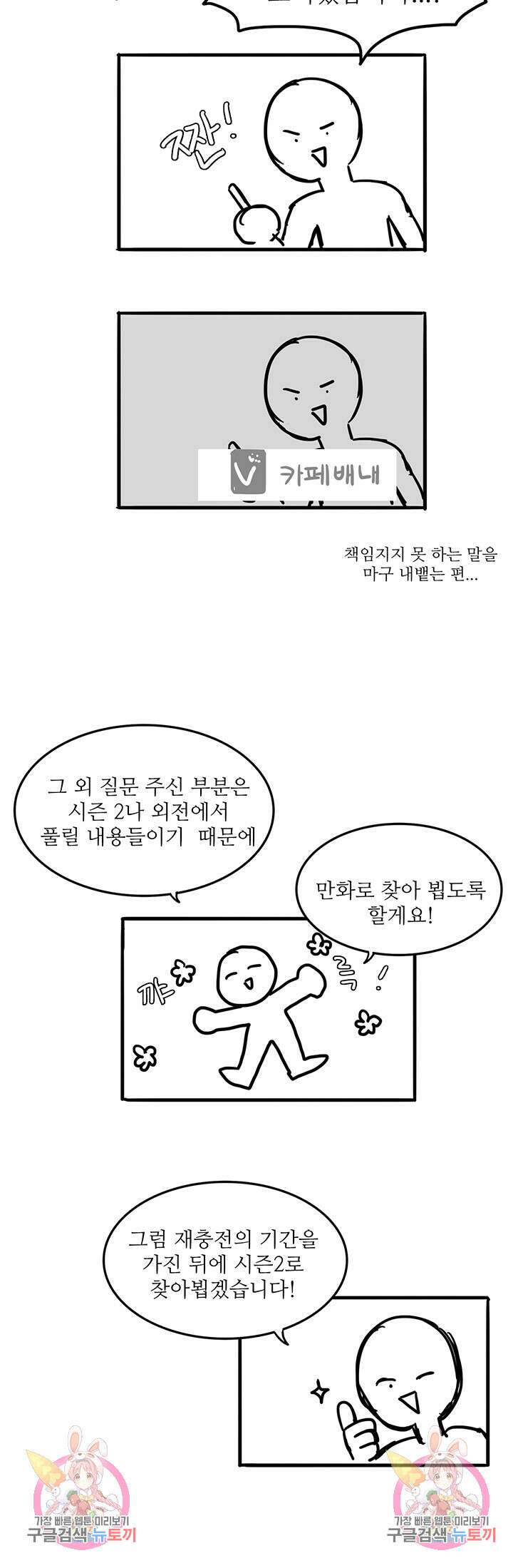 소년의 사랑 시즌1 후기 4