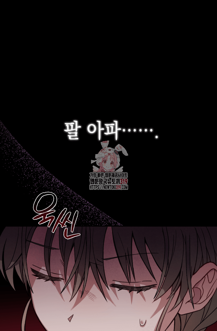 도사 아카데미 무위관 1화 1