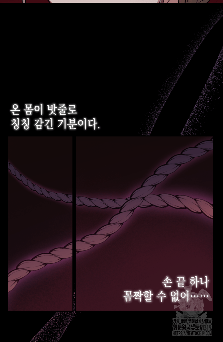 도사 아카데미 무위관 1화 2