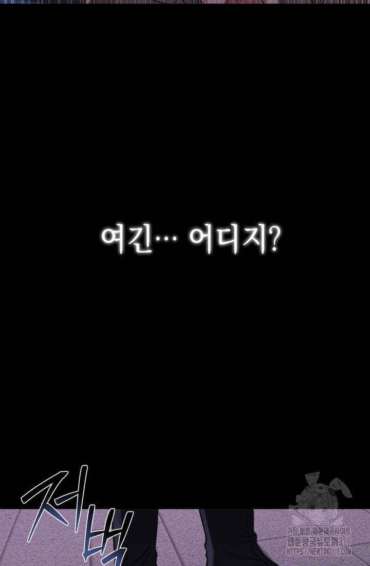 도사 아카데미 무위관 1화 6