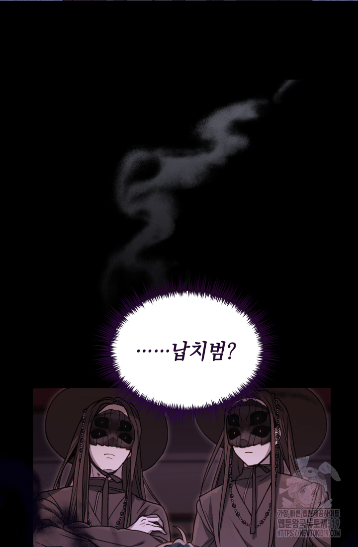도사 아카데미 무위관 1화 9