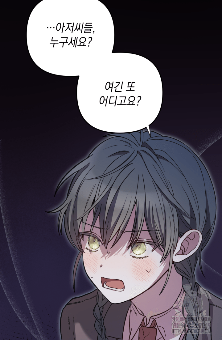 도사 아카데미 무위관 1화 11