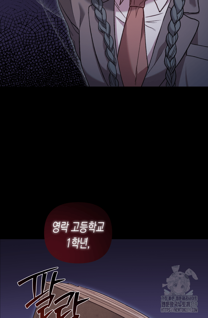 도사 아카데미 무위관 1화 12