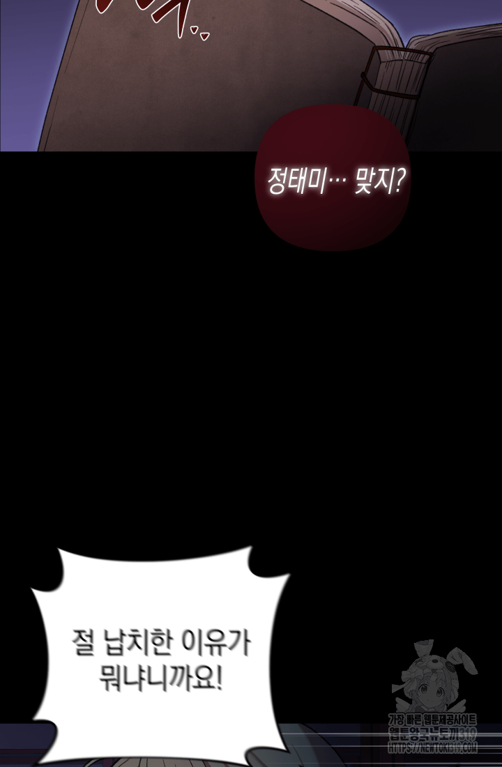 도사 아카데미 무위관 1화 13