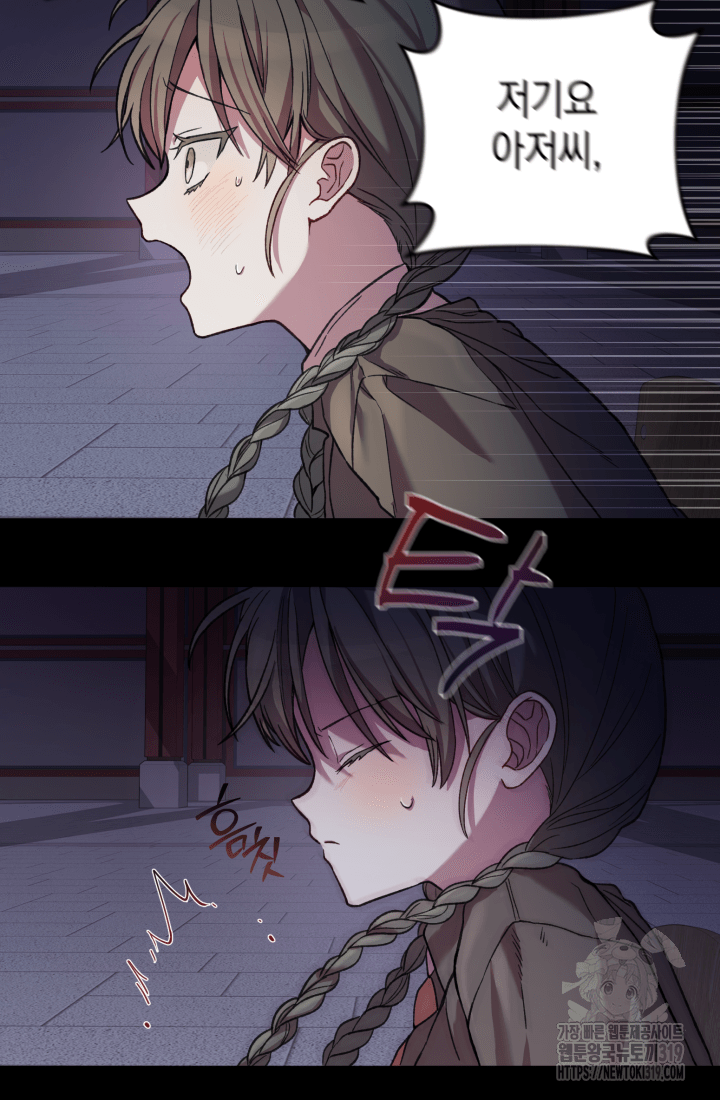 도사 아카데미 무위관 1화 14