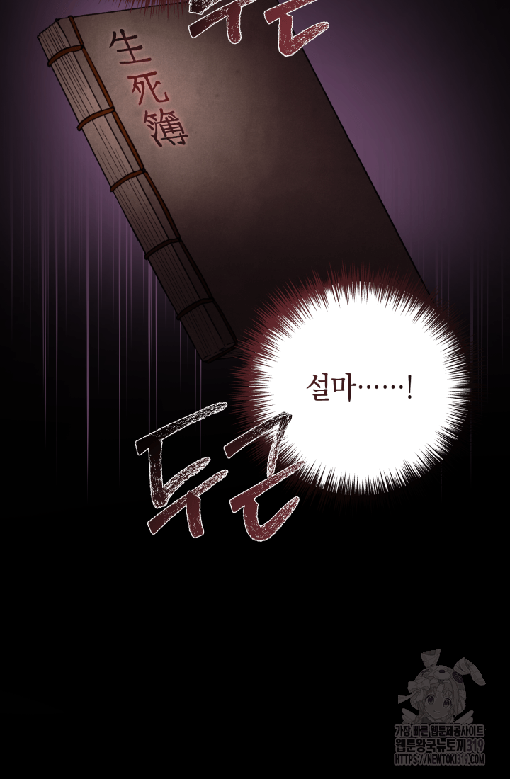 도사 아카데미 무위관 1화 17