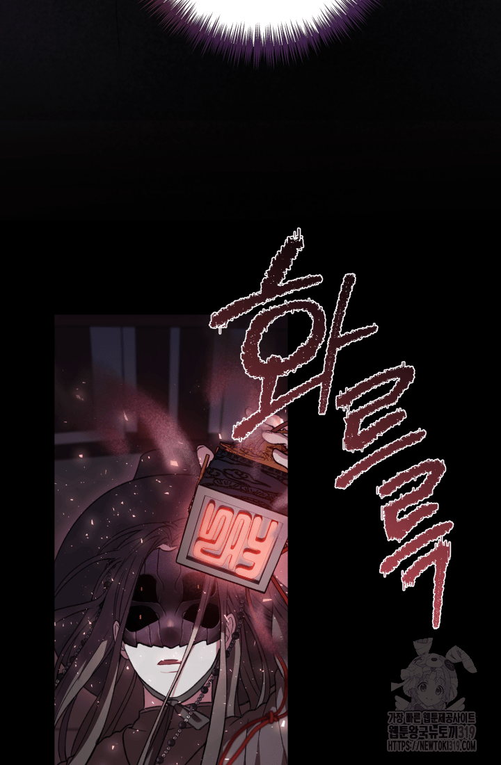 도사 아카데미 무위관 1화 21