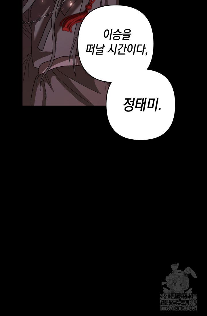 도사 아카데미 무위관 1화 22
