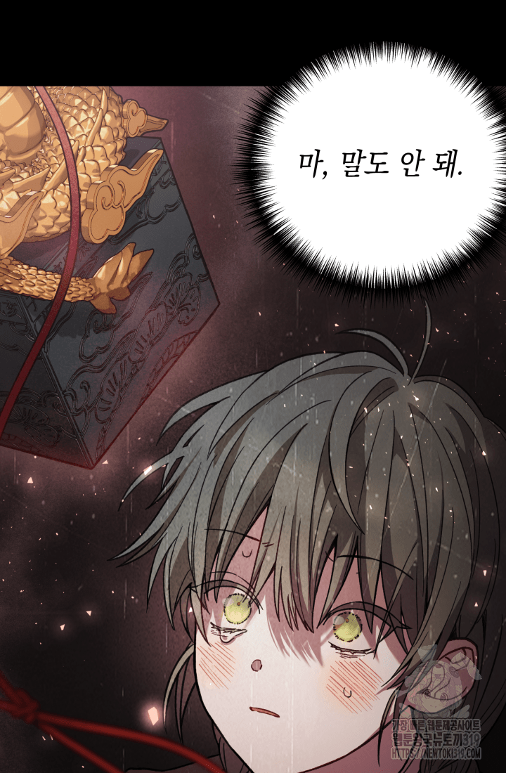 도사 아카데미 무위관 1화 23