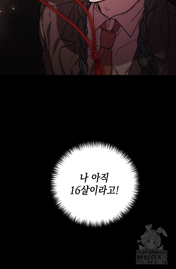 도사 아카데미 무위관 1화 24