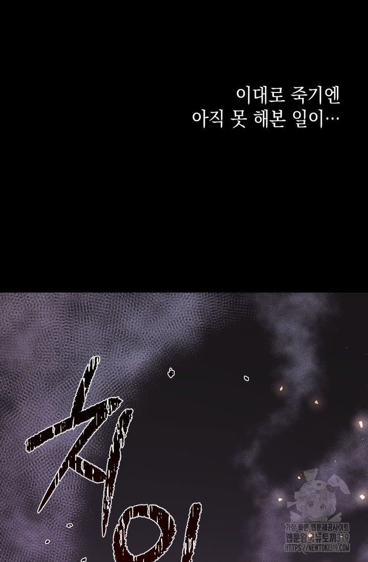 도사 아카데미 무위관 1화 25