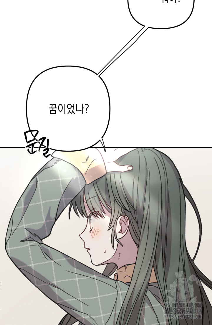 도사 아카데미 무위관 1화 34
