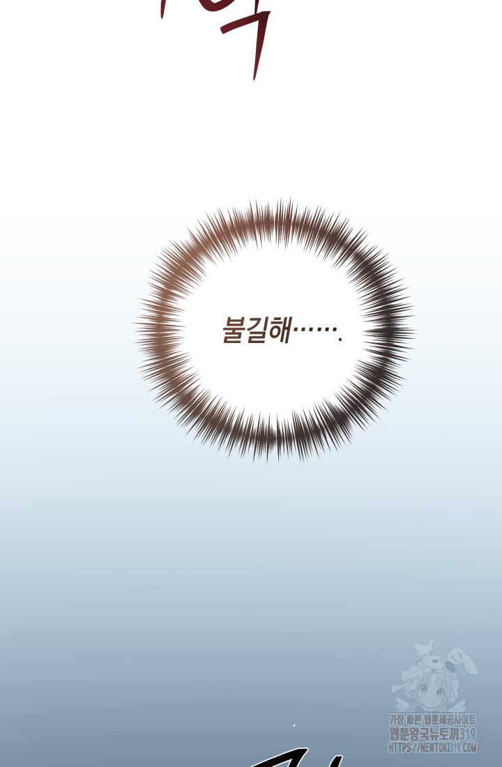 도사 아카데미 무위관 1화 39