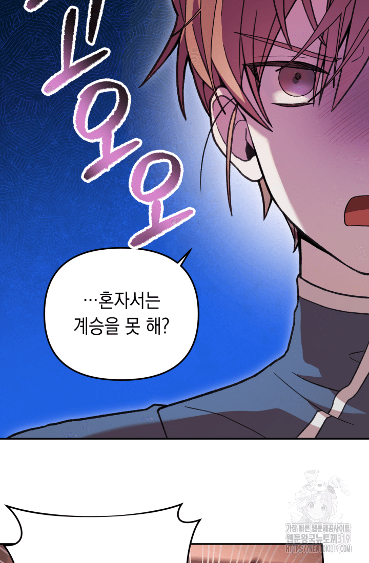 도사 아카데미 무위관 6화 3