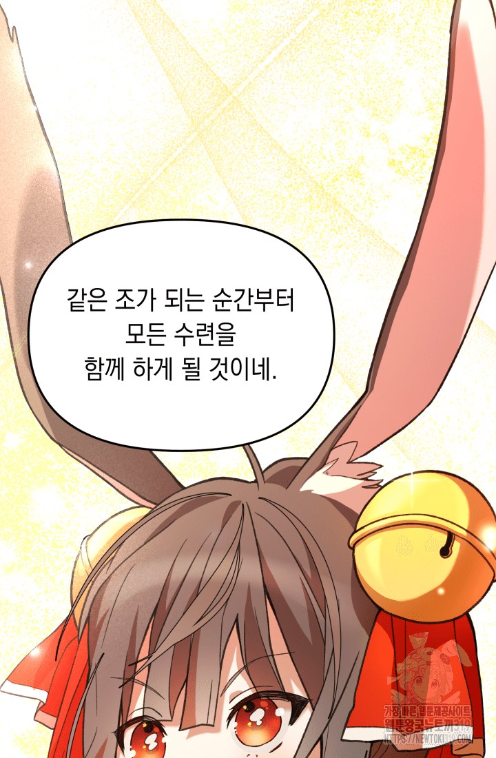 도사 아카데미 무위관 6화 6