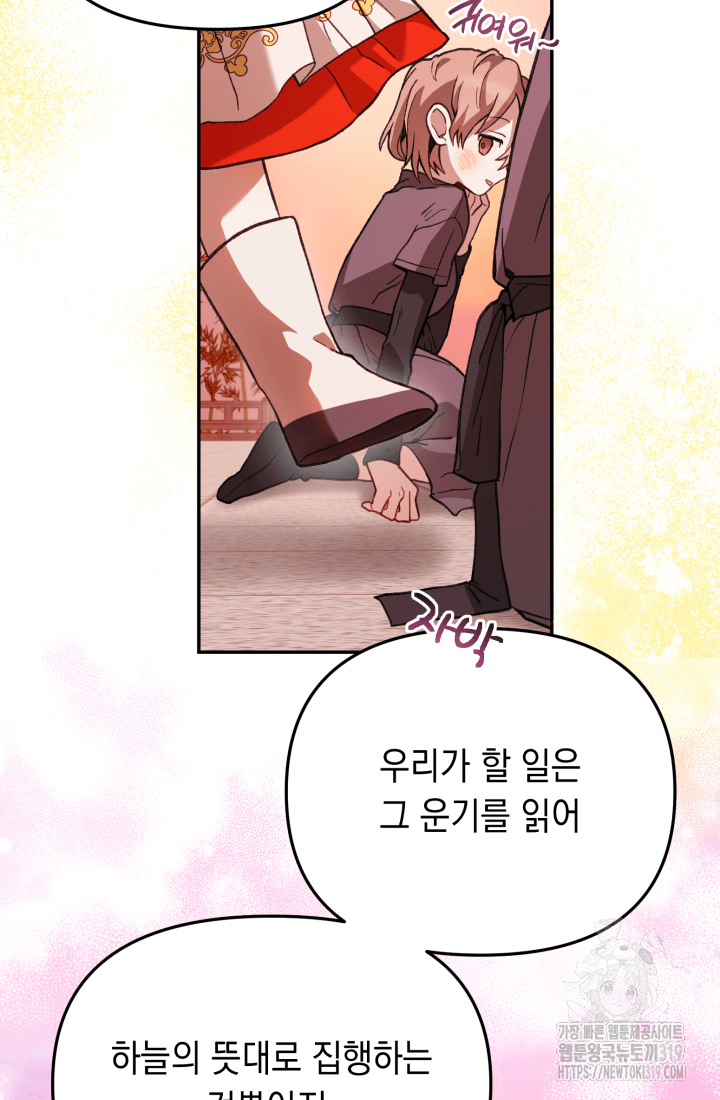 도사 아카데미 무위관 6화 12