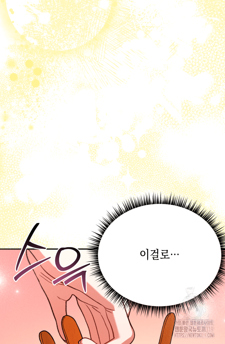 도사 아카데미 무위관 6화 16