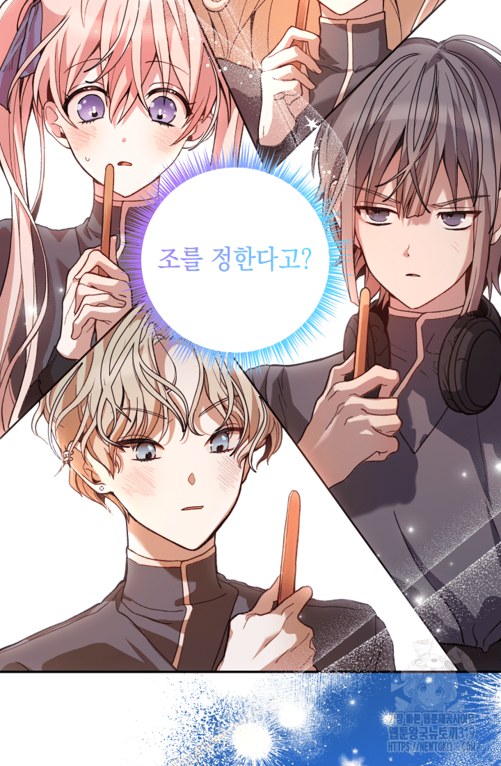 도사 아카데미 무위관 6화 19