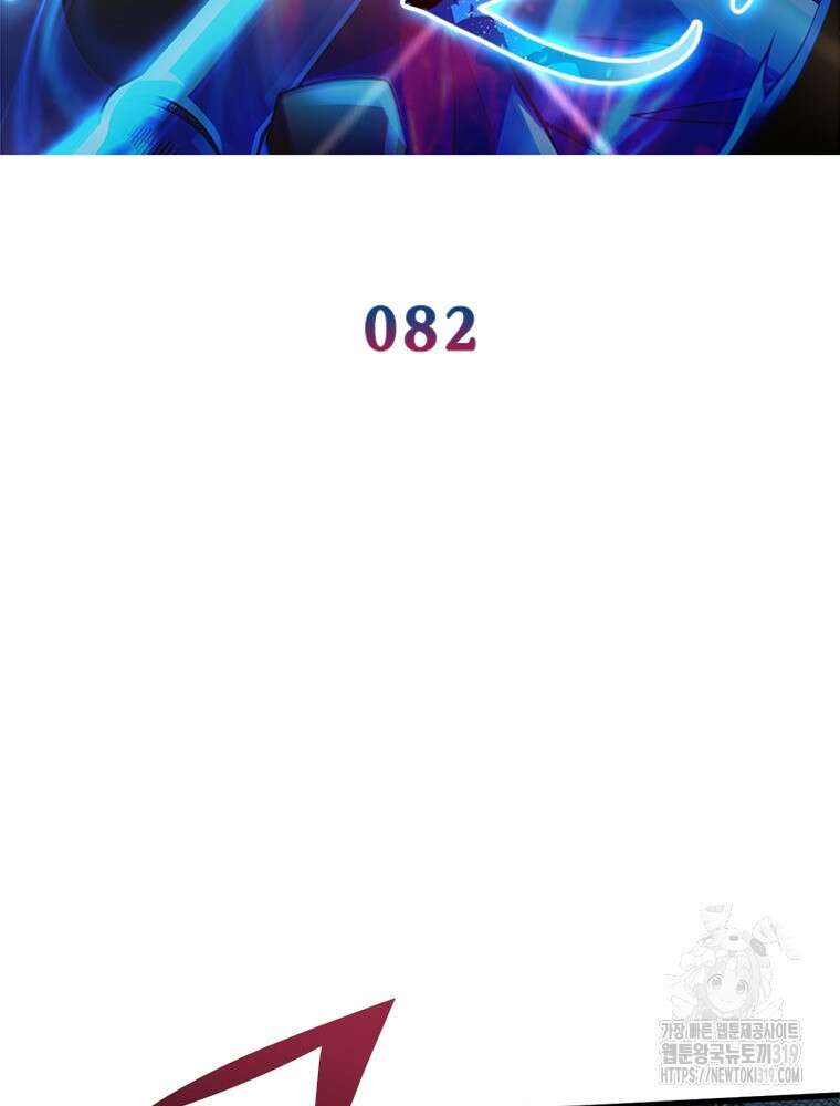 환생불사 82화 2