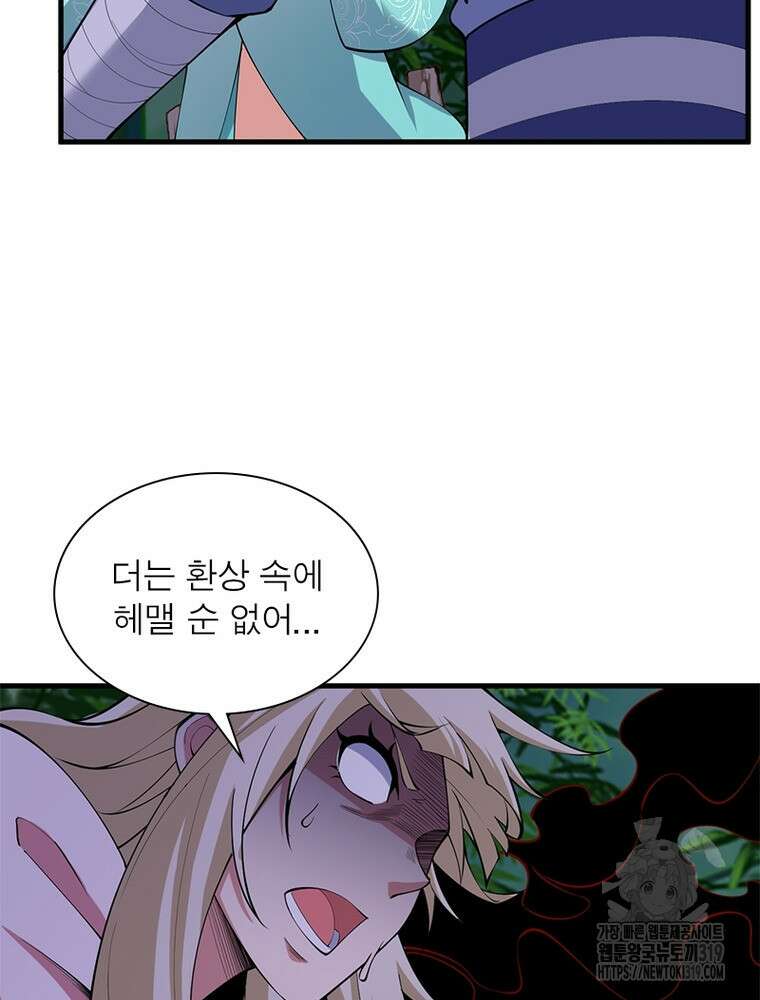 환생불사 82화 9