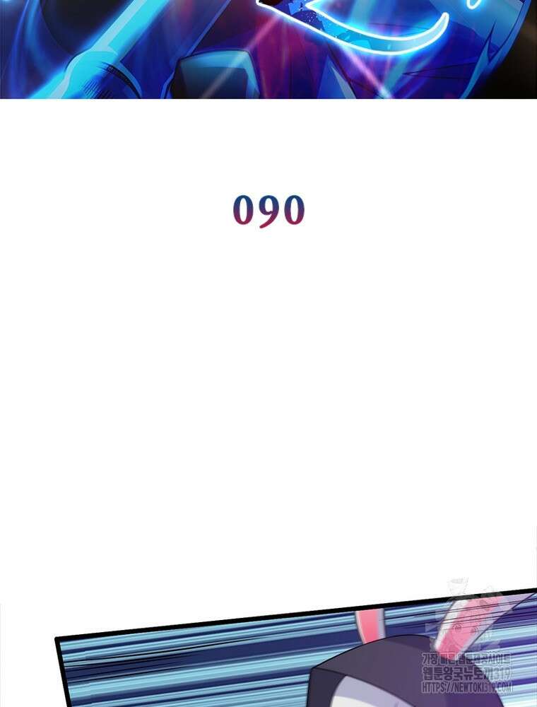 환생불사 90화 2