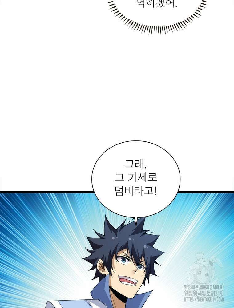 환생불사 90화 5
