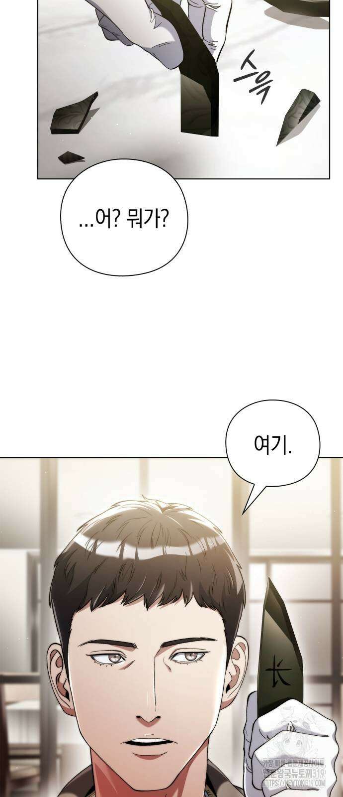 유물읽는 감정사(네이버) 28화 3