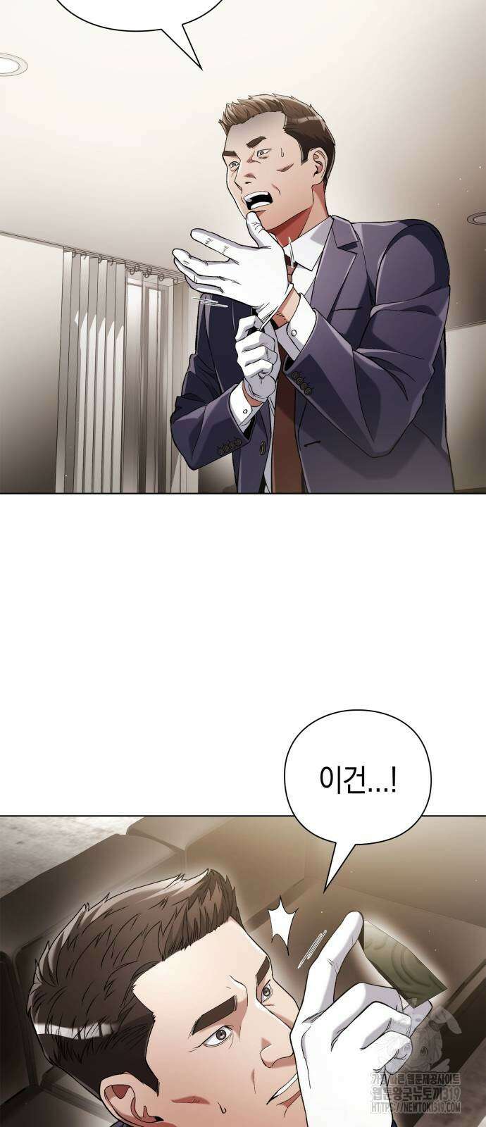 유물읽는 감정사(네이버) 28화 6
