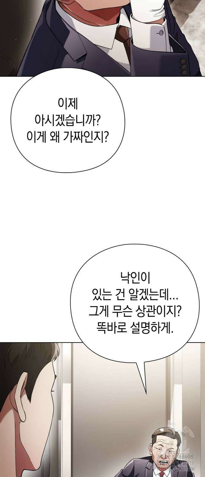 유물읽는 감정사(네이버) 28화 7