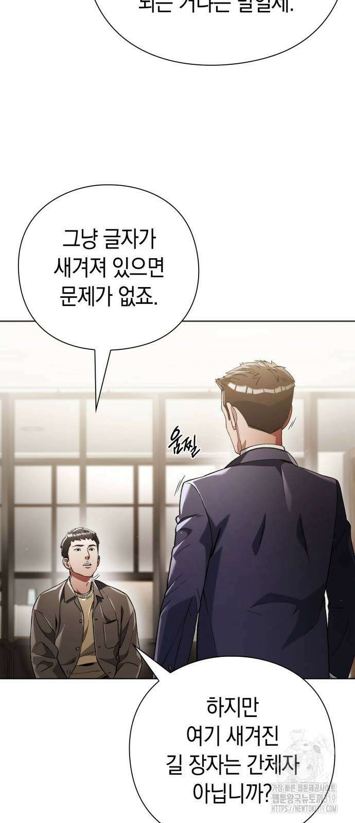 유물읽는 감정사(네이버) 28화 12