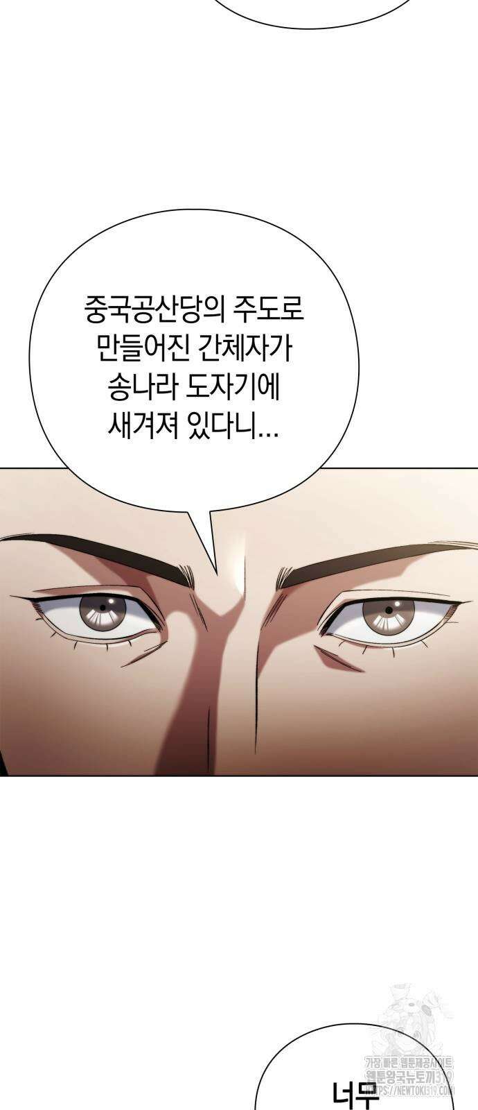 유물읽는 감정사(네이버) 28화 13